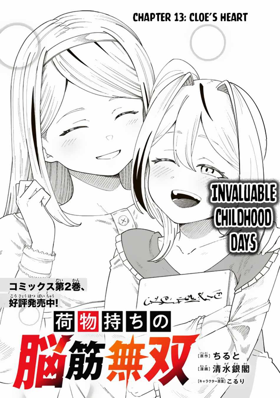 Nimotsu Mochi no Nousuji Musou Chapter 13.1 2